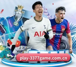 3377体育下载 APP 界面